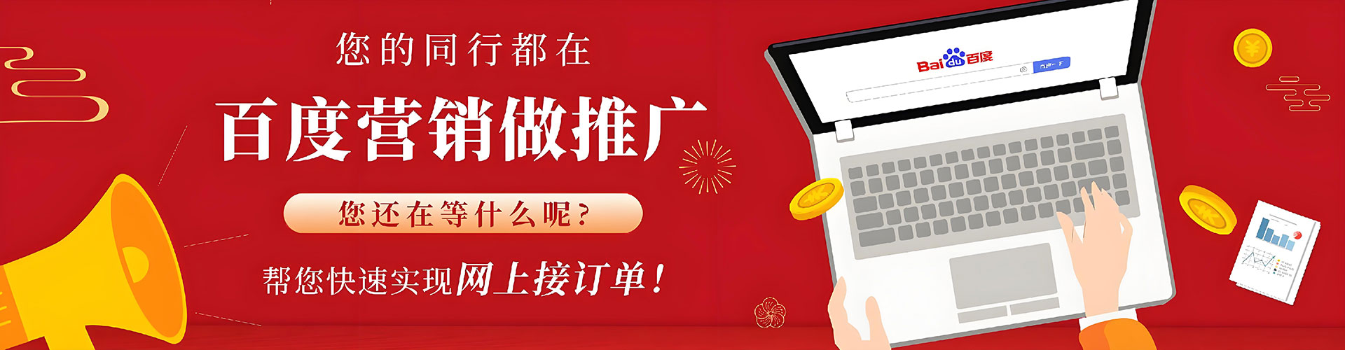 洛阳百度开户返点